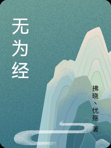 无为经济开发区在哪